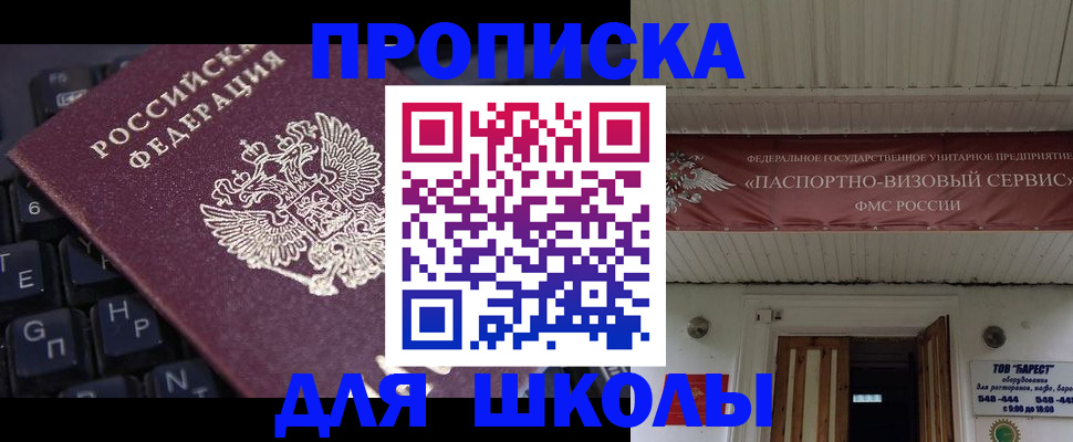прописка гарантия в Камчатской области